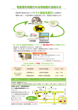 自転車事前発送のご利用について