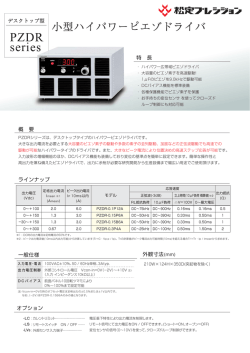 製品カタログ - 松定プレシジョン