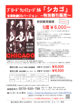 Page 1 ミュージカルの本場ブロードウェイで、20年間上演され続ける