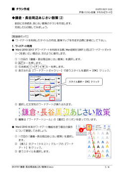 鎌倉・長谷周辺あじさい散策(2)