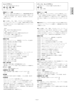 講義概要（シラバス）※2016年度開講科目