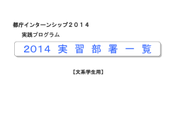 文系学生用 - 東京都職員採用