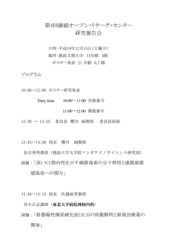 プログラム - 徳島文理大学薬学部