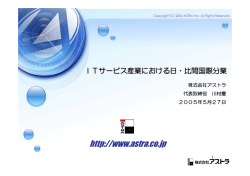 パワーポイント資料（PDF 430KB）参照