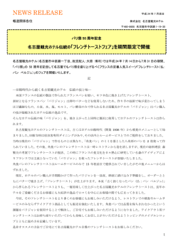 NEWS RELEASE