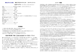 週報／メッセージ（説教）概要 - 横浜天声キリスト教会ホームページ