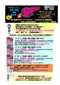 『あなたは・・・ビーチでのんびり派？それともお買いもの満喫派？」