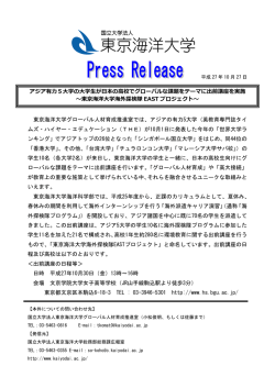アジア有力5大学の大学生が日本の高校でグローバルな