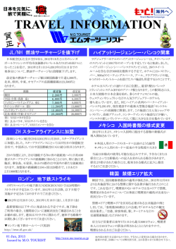 TRAVEL INFORMATION