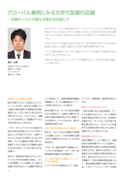 PDFダウンロード - Accenture