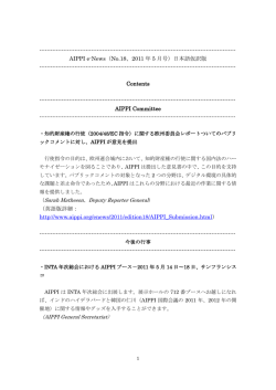 日本語仮訳版 - 日本国際知的財産保護協会