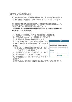Macmillan Readers 利用マニュアル （pdf:4MB）