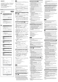 FS RAW IFアップブレードライセンス FS RAW IF UPGRADE