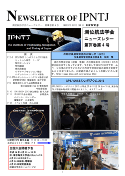 NEWSLETTER VO.Ⅳ No.4