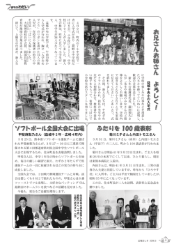 したパ 菊川さんは明治 41年3月 22日生まれパ 主人を昭 は東熊本病院