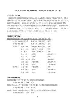 こちら - 新潟大学医学部医学科