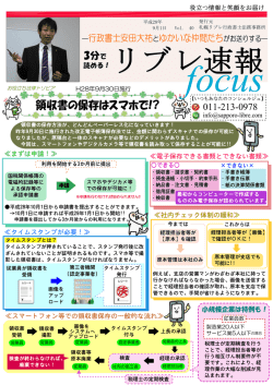 PDFファイル - 札幌リブレ行政書士法務事務所
