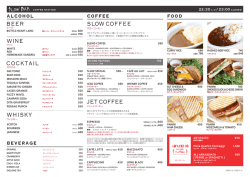 CHECK SLOW BAR MENU！ - SLOW JET COFFEE(スロージェット