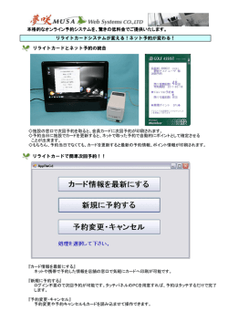 本格的なオンライン予約システムを、驚きの低料金でご提供いたします