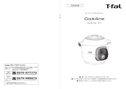 Cook4me（クックフォーミー） - CLUB T-fal