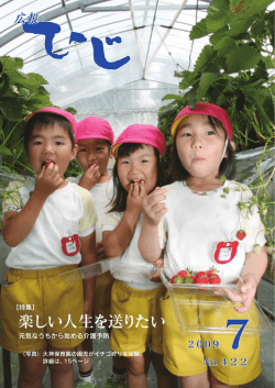 楽しい人生を送りたい