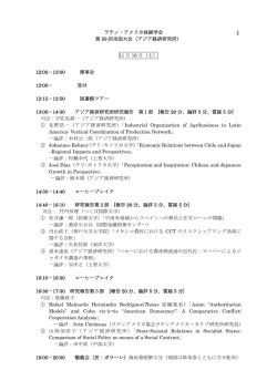 2013年度第50回全国大会