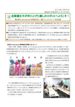 自販機女子が作り上げた癒しのスポットへようこそ