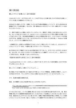 独り言日記