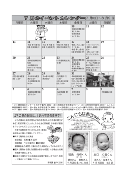 はちの巣の駆除は、土地所有者の責任で！