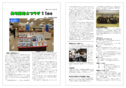 11月号 - 長崎県商工会議所連合会
