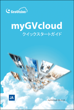 myGVcloud - GeoVision