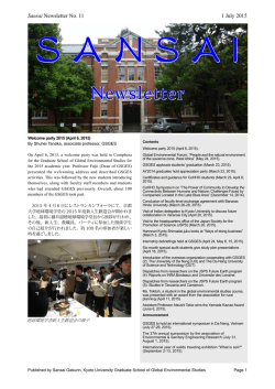 SNL_No.11 - 京都大学 大学院 – 地球環境学堂・学舎・三才学林