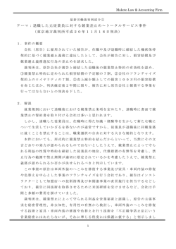 退職した元従業員に対する競業差し止め