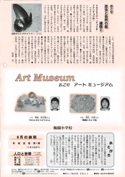 通言@一 ナガサキアゲハ 「チョウ目. アゲハチョウ科」