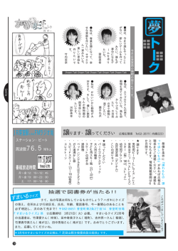 JR芽室駅にあるFMラジオ局