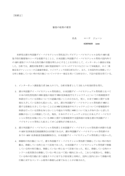 要旨を表示する