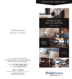 HAMANAKO ROYAL HOTEL
