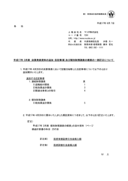 協会公認会計士ミシガン州