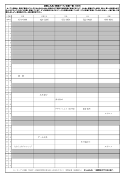 木 図 書 正月遊び 書き初め スポーツ ゲーム大会 木で遊ぼう 金 なわとび
