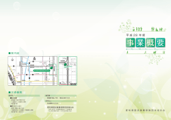 事業概要 事業概要 - 愛知県国民健康保険団体連合会