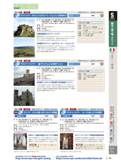 暇プライベート" 一 オ丿レヴィエートとチヴィタ・ディり(ニョレッジョ