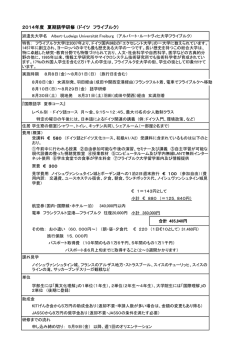 研修概要