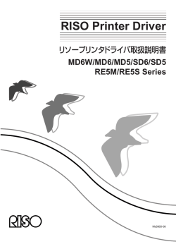 プリンタドライバをインストールする