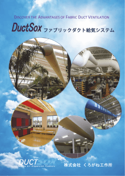 PDF（約5.2MB） - 株式会社くろがね工作所
