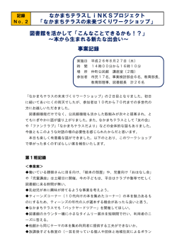 こんなことできるかも！？