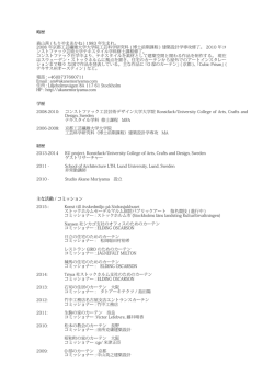 詳細(PDF版) - AkaneMoriyama