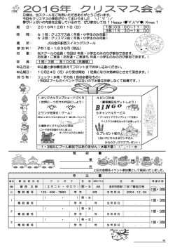 日頃は、当スクールをご利用いただきありがとうございます。 今回も