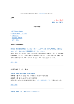 日本語版仮訳 - 日本国際知的財産保護協会