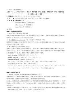 H27.11.12【セミナーレポート】