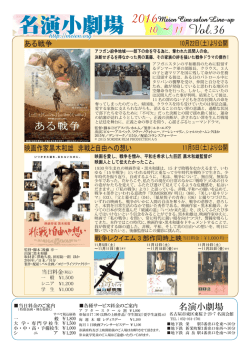 Meien Cine salon Line-up